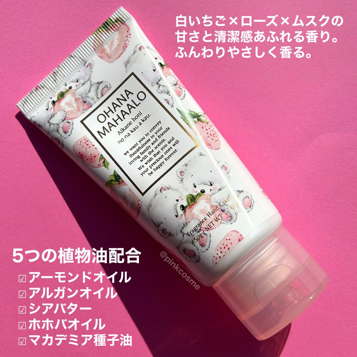 オハナ・マハロ フレグランス ハンドクリーム ピカケ アウリィ/OHANA MAHAALO/ハンドクリームを使ったクチコミ(2枚目)