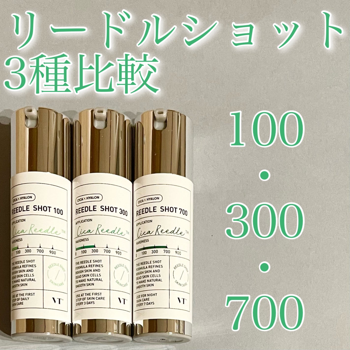 リードルショット100/VT/美容液を使ったクチコミ(1枚目)