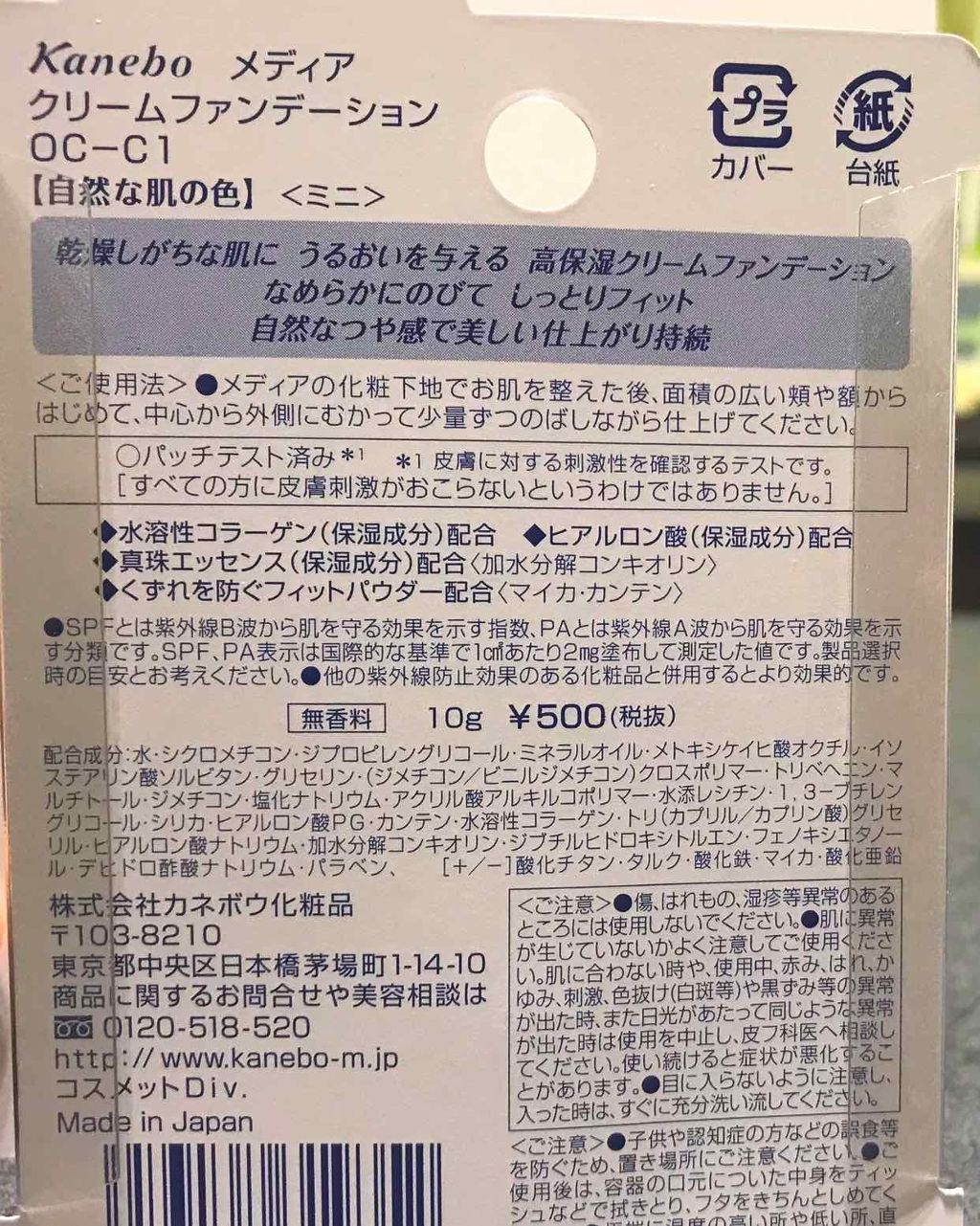 クリームファンデーション/media/クリーム・エマルジョンファンデーションを使ったクチコミ（3枚目）