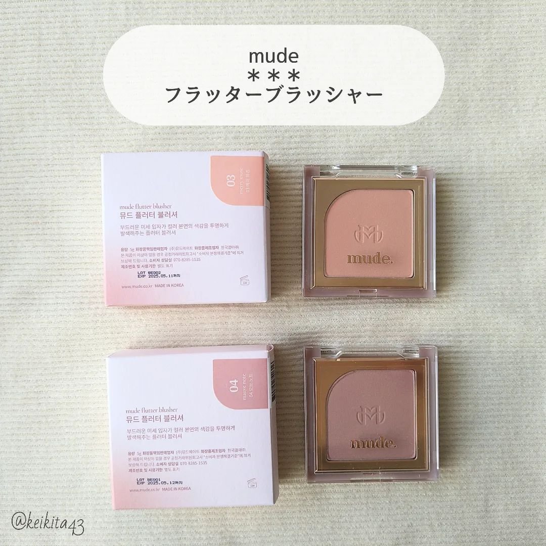 フラッターブラッシャー/mude./パウダーチークを使ったクチコミ（2枚目）