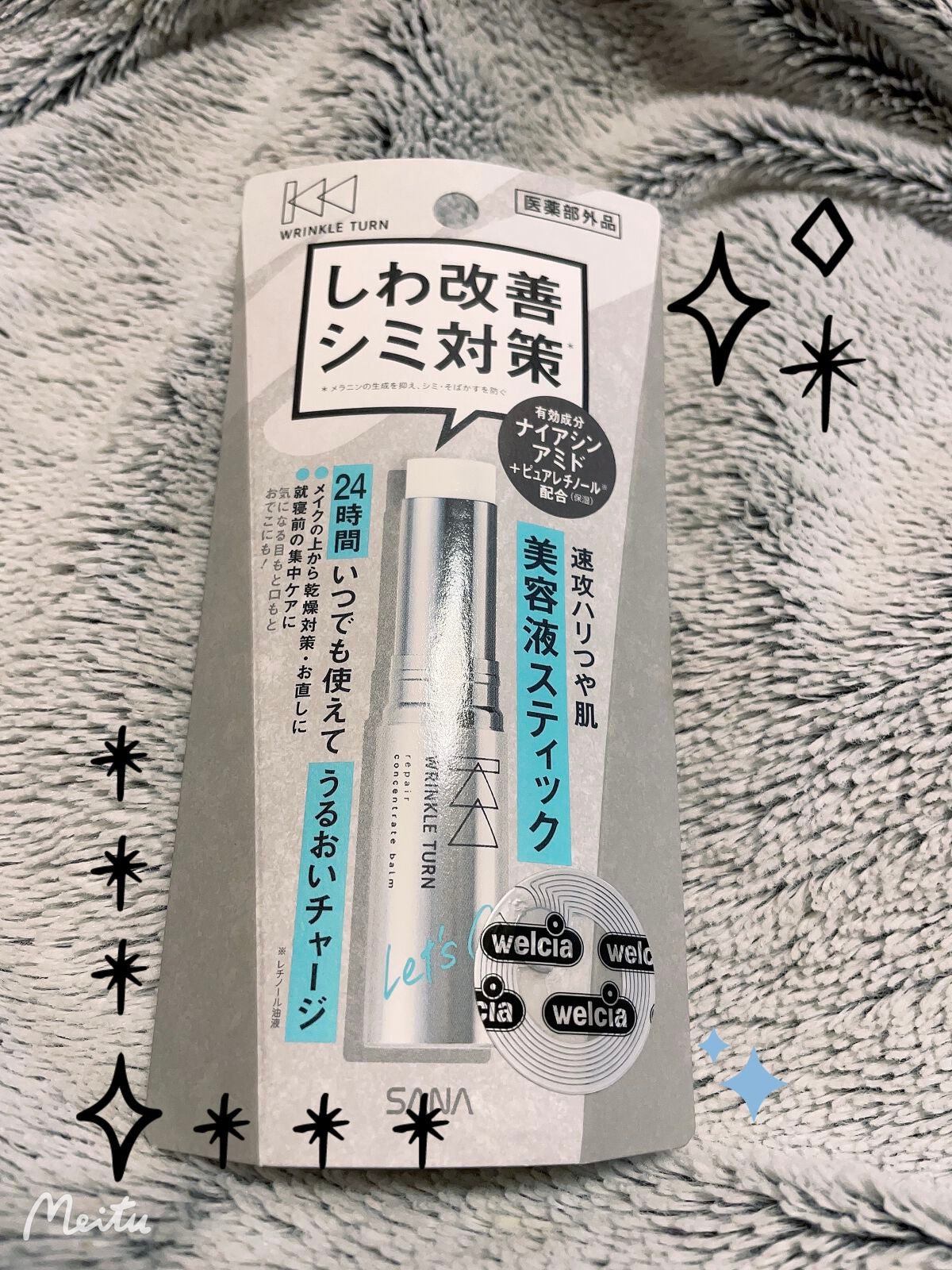 薬用リペア コンセントレートバーム/サナ リンクルターン/フェイスバームを使ったクチコミ(1枚目)