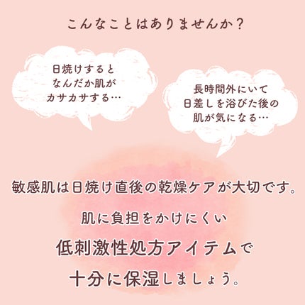 ミノン全身保湿ミルク/ミノン/ボディミルクを使ったクチコミ(2枚目)