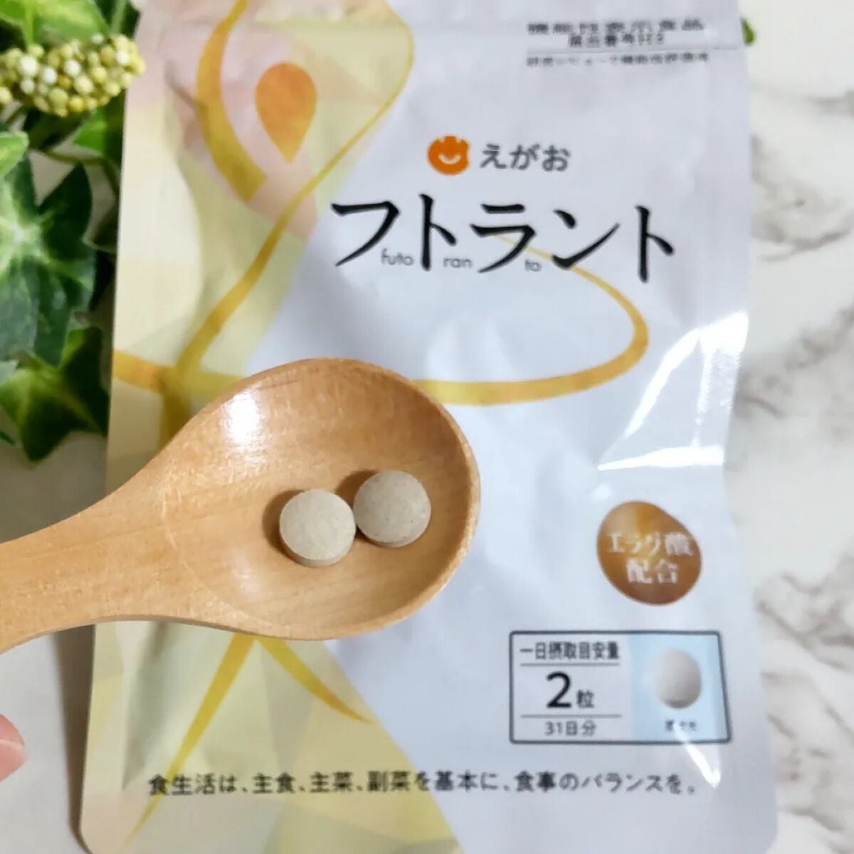 フトラント/えがお/ボディサプリメントを使ったクチコミ(1枚目)