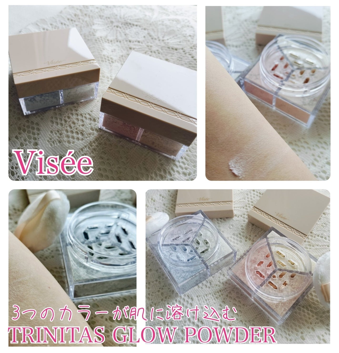 トリニタス グロウ パウダー/Visée/ルースパウダーを使ったクチコミ(1枚目)