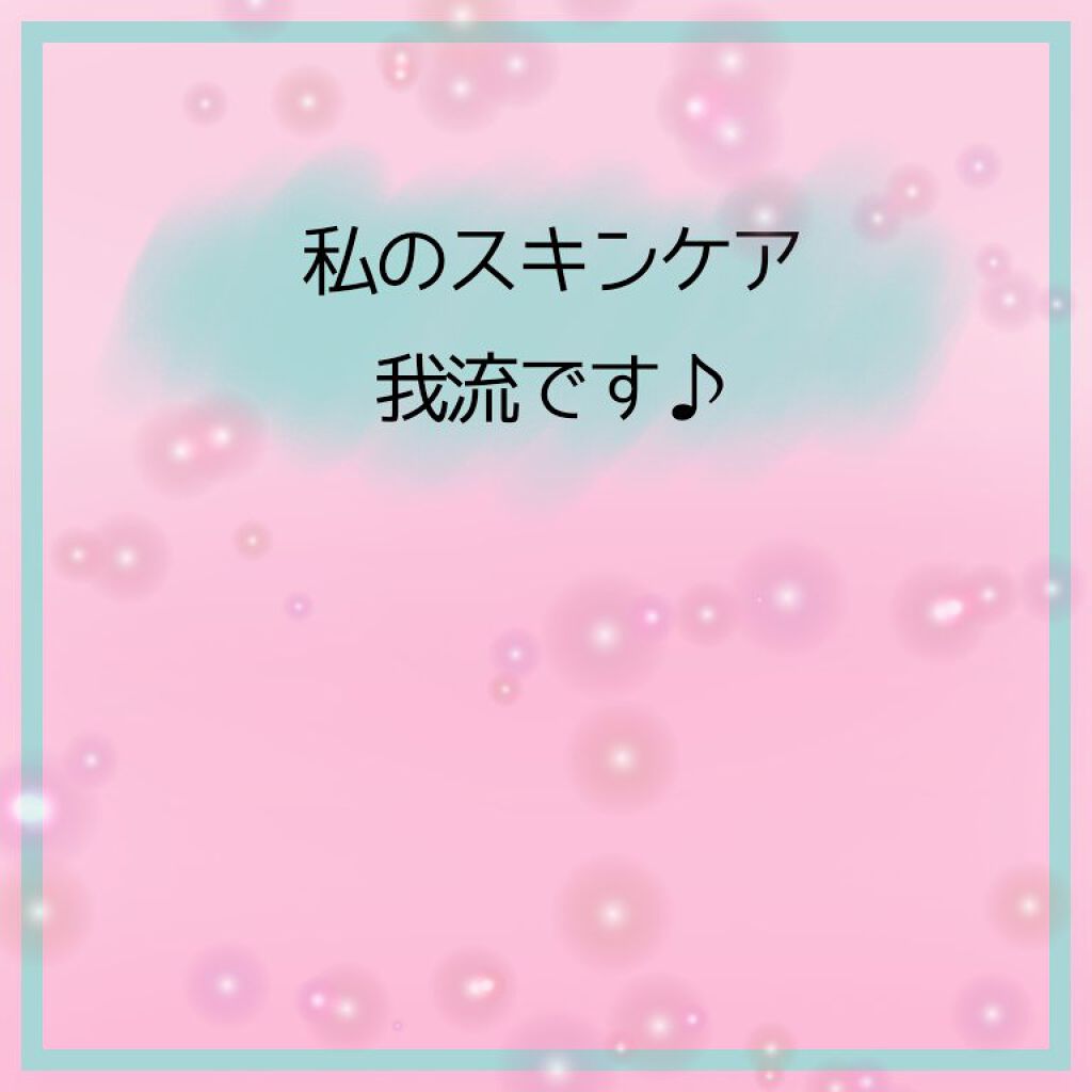 乳液・敏感肌用・さっぱりタイプ/無印良品/乳液を使ったクチコミ（1枚目）