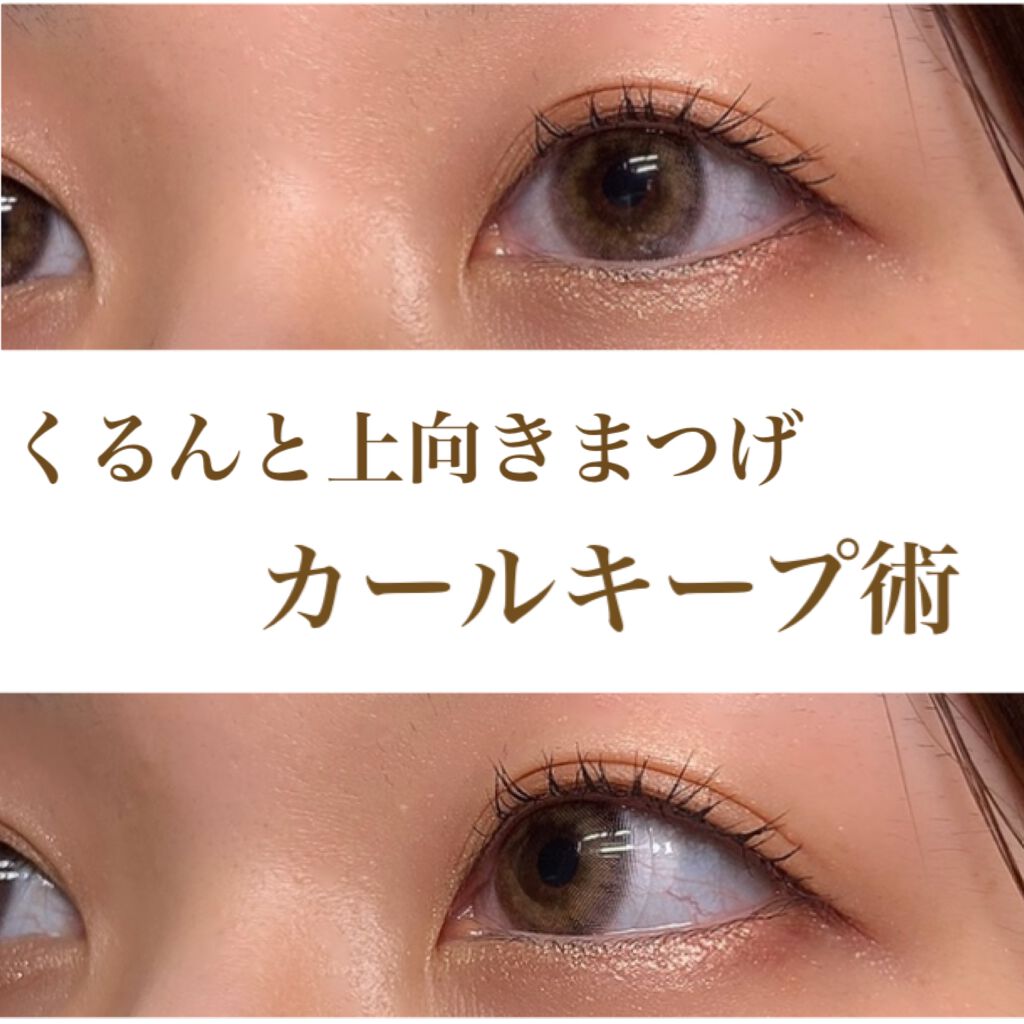 ホットアイラッシュカーラー ジューシーピンク/貝印/ホットビューラーを使ったクチコミ（1枚目）