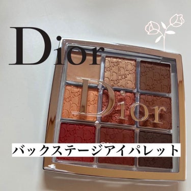 ディオール バックステージ アイ パレット/Dior/アイシャドウパレットを使ったクチコミ（1枚目）