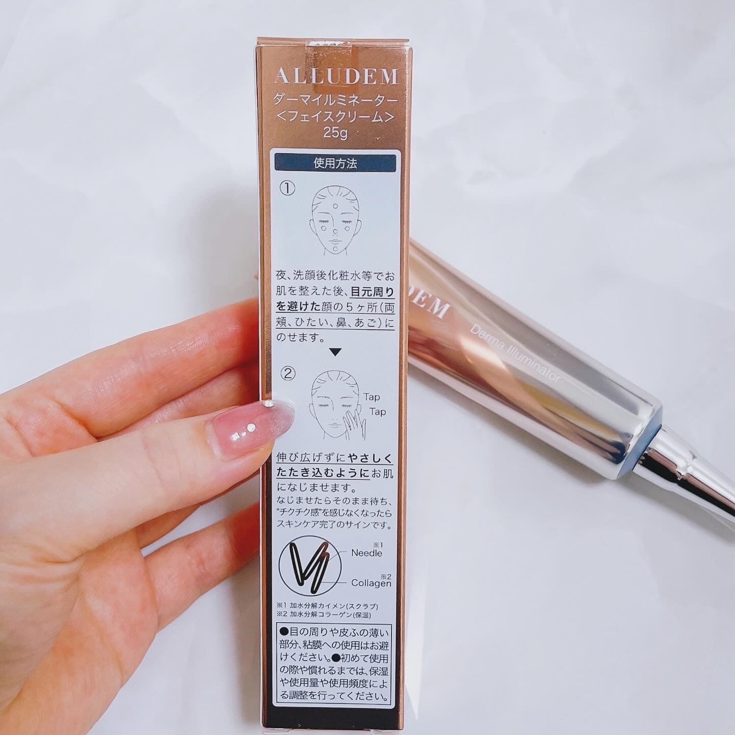 ダーマイルミネーター/ALLUDEM/美容液を使ったクチコミ（2枚目）