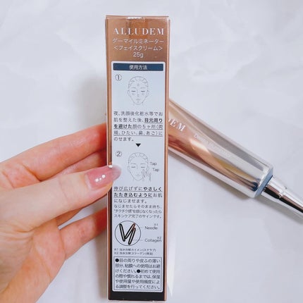ダーマイルミネーター/ALLUDEM/美容液を使ったクチコミ(2枚目)