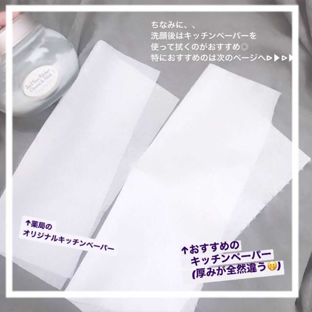 フェイスポリッシャー リフレッシング（ミント）/SABON/スクラブ・ゴマージュを使ったクチコミ（3枚目）