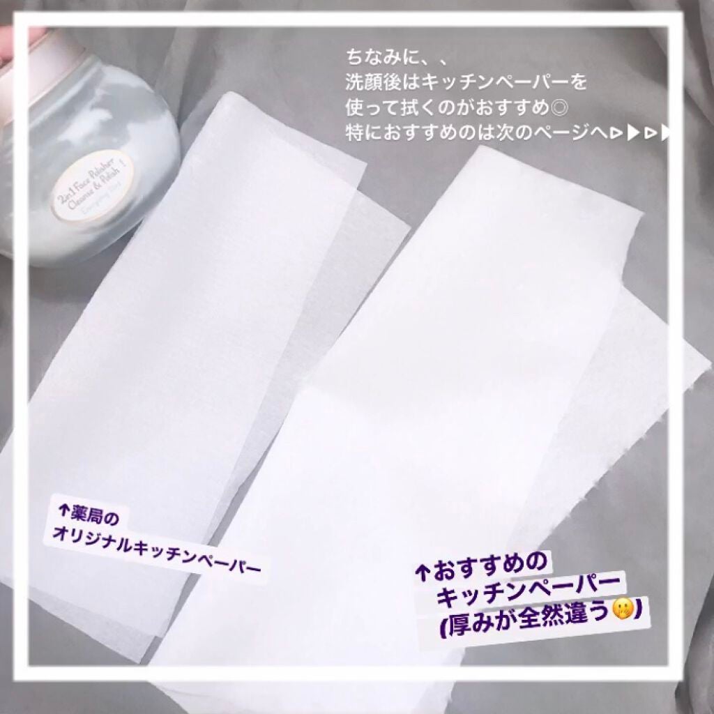 フェイスポリッシャー リフレッシング(ミント)/SABON/スクラブ・ゴマージュを使ったクチコミ(3枚目)