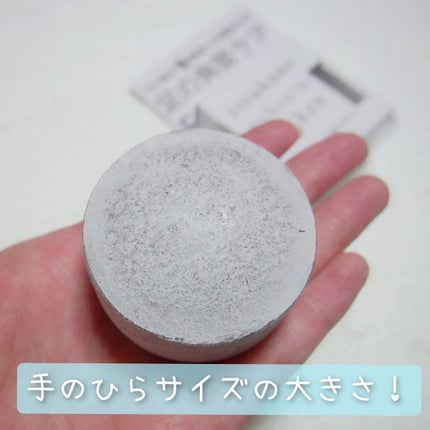 いつかの足裏石けん/水橋保寿堂製薬/レッグ・フットケアを使ったクチコミ(2枚目)
