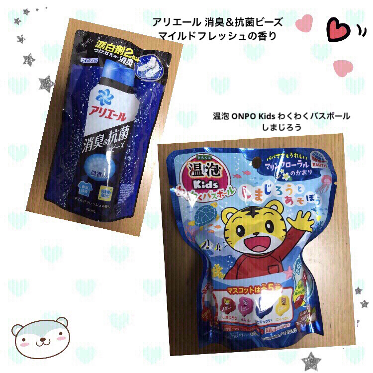 アリエール 消臭&抗菌ビーズ マイルドフレッシュ /アリエール/その他を使ったクチコミ（1枚目）