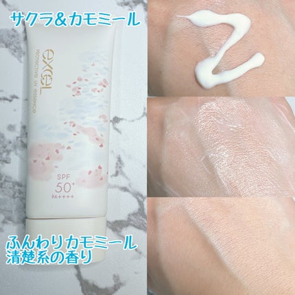 エクセル プロテクティブ UVエッセンス (Ib)/excel/日焼け止めローションを使ったクチコミ(3枚目)