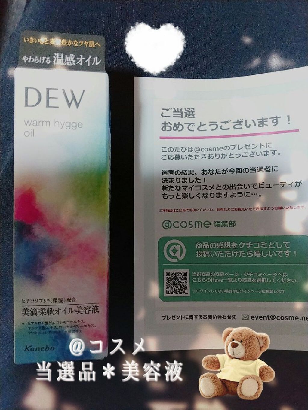 ウォームヒュッゲオイル/DEW/美容液を使ったクチコミ（1枚目）