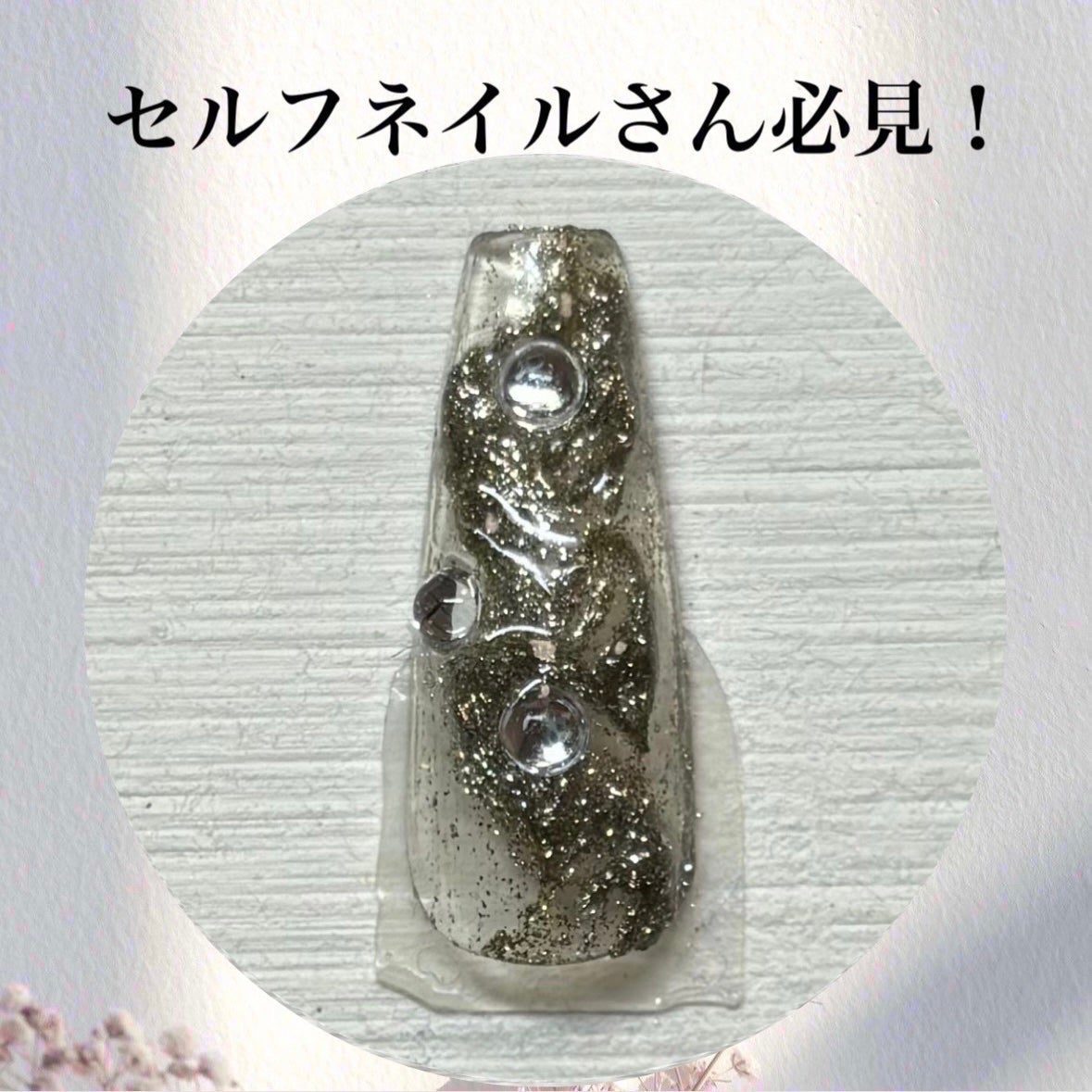 BRG ジェルネイル/DAISO/ジェルネイルを使ったクチコミ(1枚目)