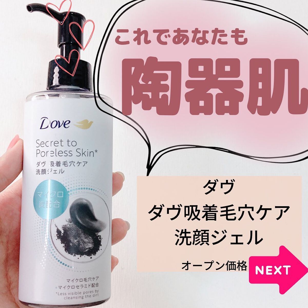 ダヴ 吸着毛穴ケア 洗顔ジェル/ダヴ/その他洗顔料を使ったクチコミ（3枚目）