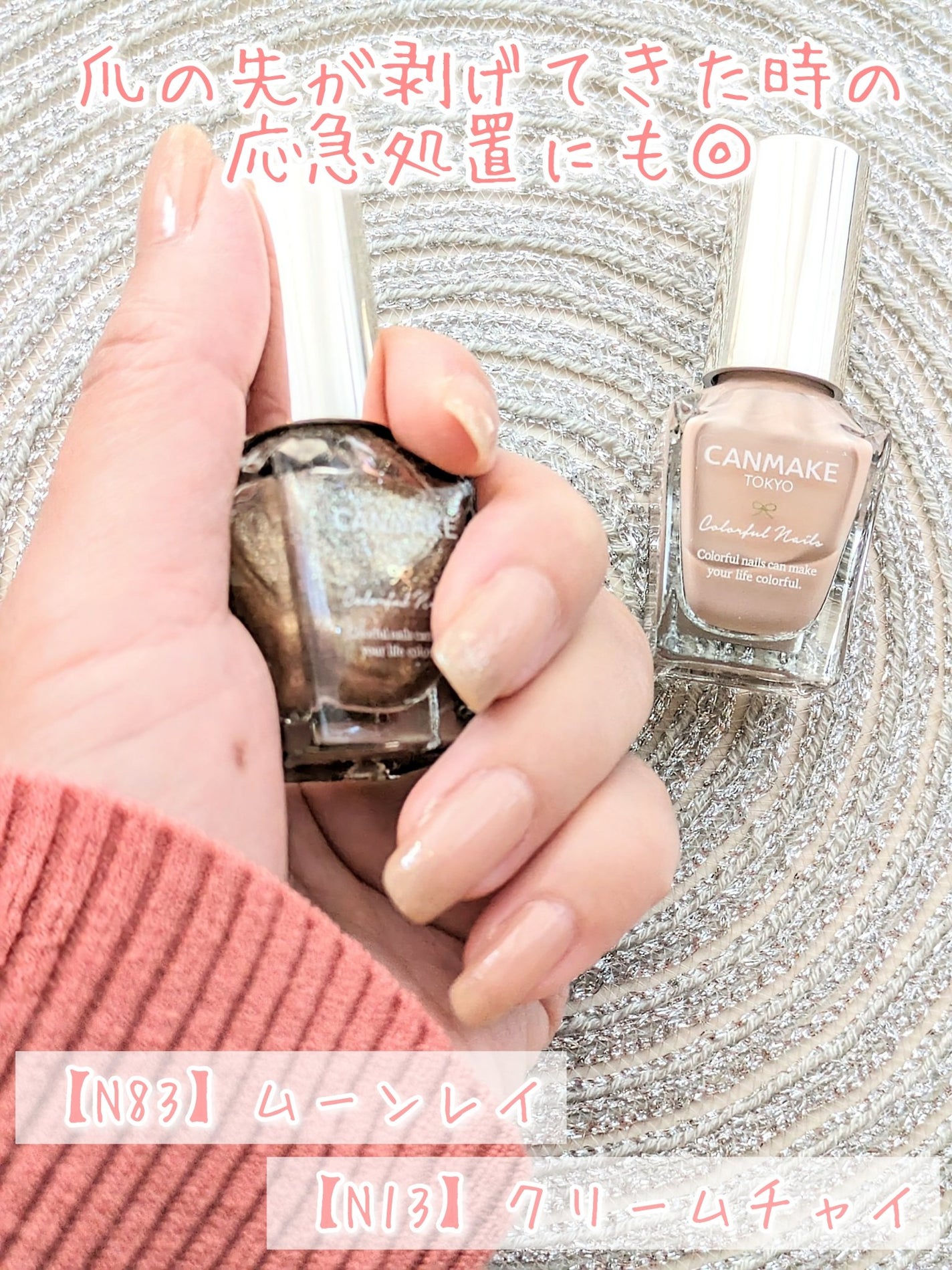 カラフルネイルズ/キャンメイク/マニキュアを使ったクチコミ(1枚目)