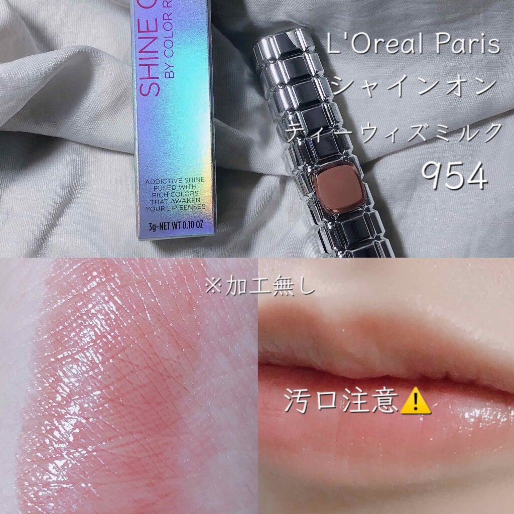 シャインオン/ロレアル パリ/口紅を使ったクチコミ(2枚目)
