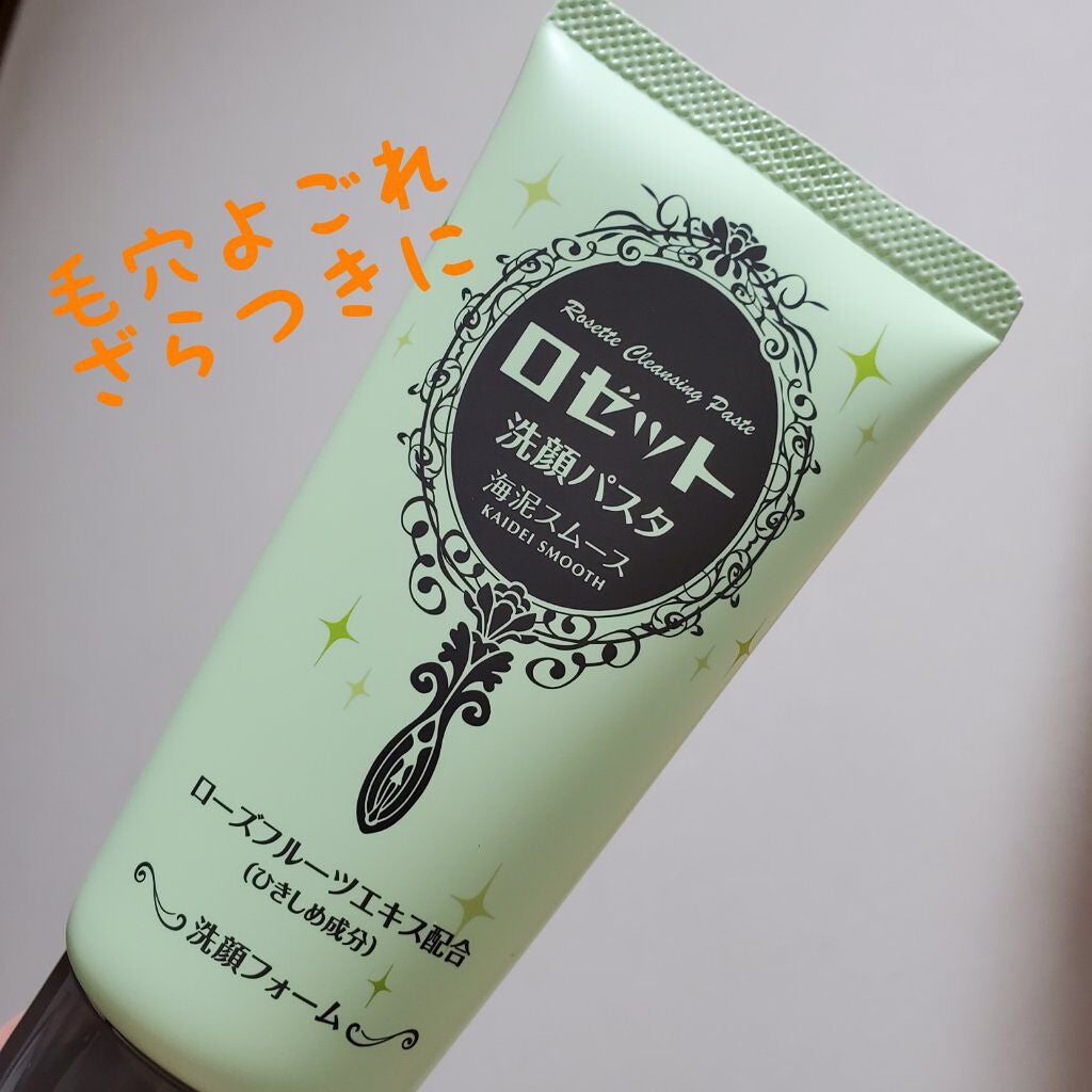 ロゼット洗顔パスタ 海泥スムース/ロゼット/洗顔フォームを使ったクチコミ(1枚目)
