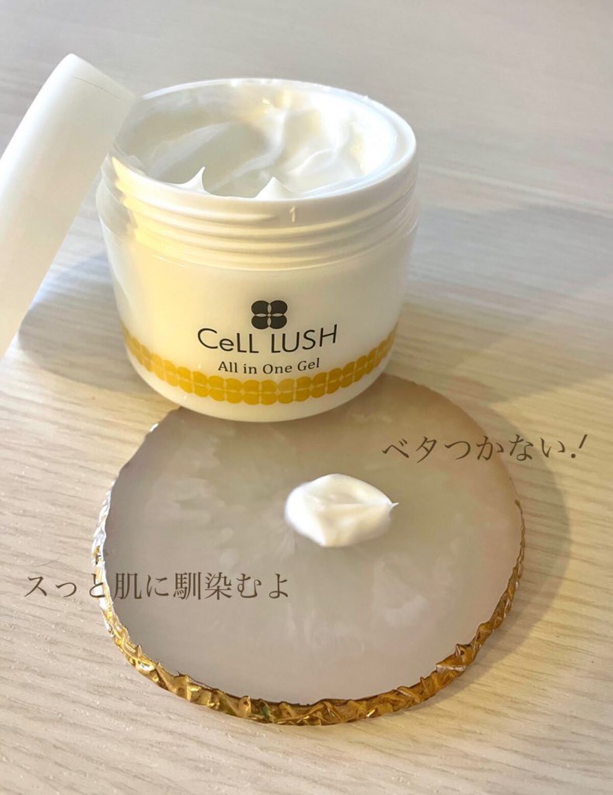 オールインワンゲル/セルラッシュ/オールインワン化粧品を使ったクチコミ（3枚目）