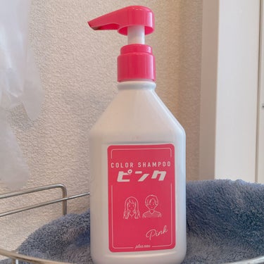 カラーシャンプー ピンク/plus eau/シャンプー・コンディショナーを使ったクチコミ（1枚目）