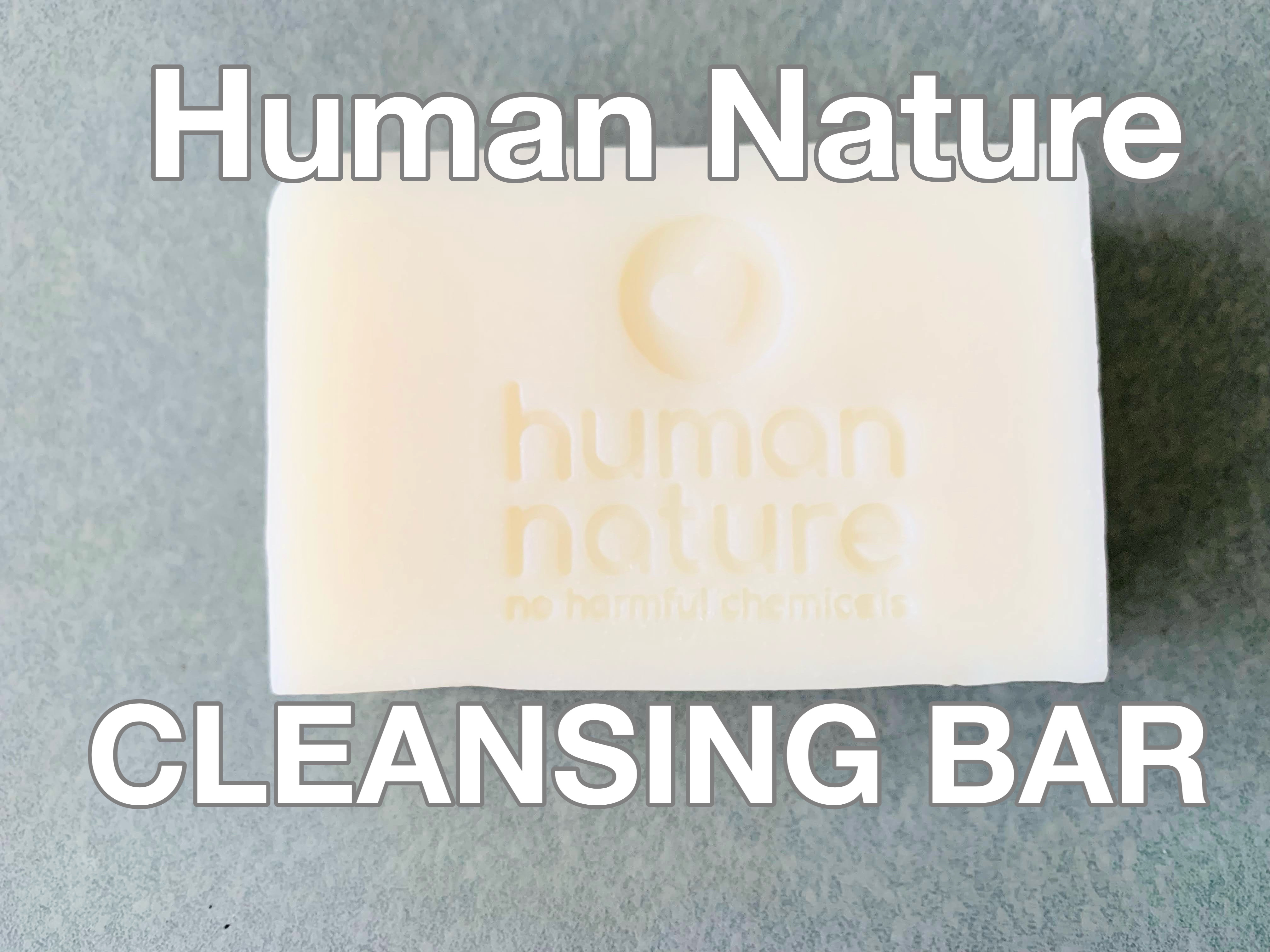 Cleansing Bar/Human Nature/洗顔石鹸を使ったクチコミ（3枚目）