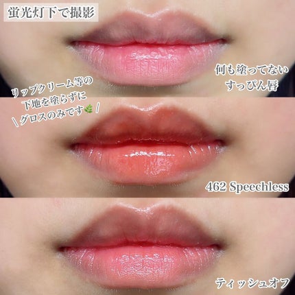 センシュアルスパイシーヌードグロス/HERA/リップグロスを使ったクチコミ(5枚目)