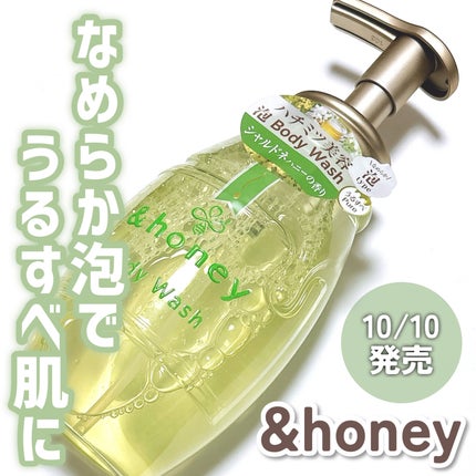 ピュアモイスト 泡ボディウォッシュ/&honey/ボディソープを使ったクチコミ(1枚目)