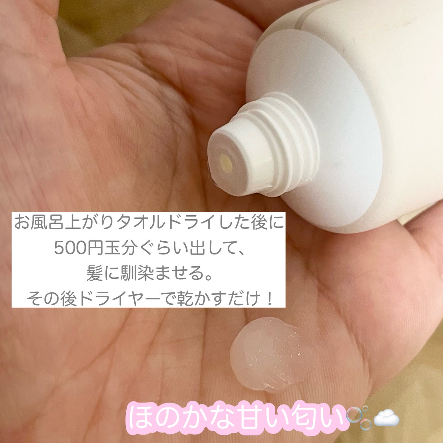 LPTケラチンリペア ノーウォッシュトリートメント/Daleaf/アウトバストリートメントを使ったクチコミ(4枚目)