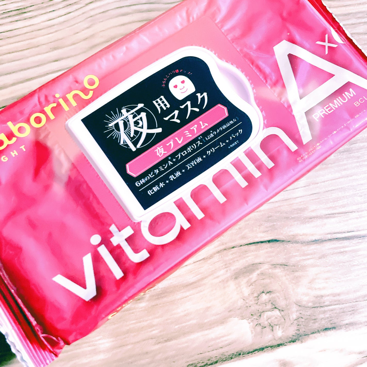 お疲れさマスク ビタットA/サボリーノ/シートマスク・パックを使ったクチコミ(2枚目)