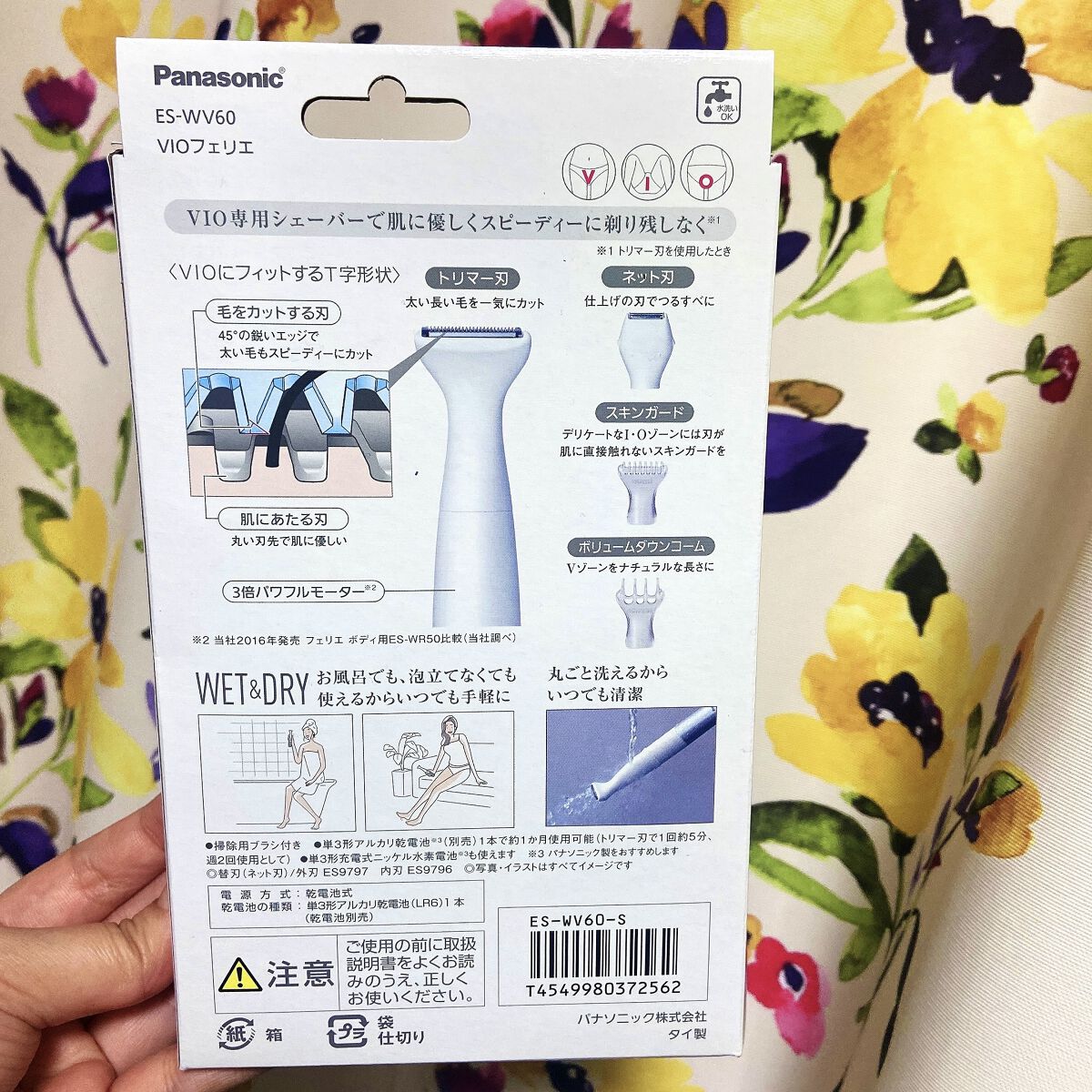VIOフェリエ ES-WV61/Panasonic/シェーバーを使ったクチコミ（2枚目）