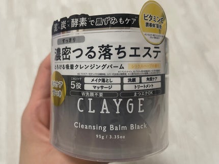 クレンジングバーム ブラック/CLAYGE/クレンジングバームを使ったクチコミ(2枚目)