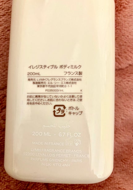 イレジスティブル ボディミルク/GIVENCHY/ボディミルクを使ったクチコミ(3枚目)