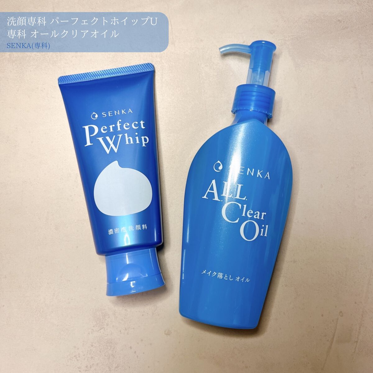 パーフェクトホイップu/SENKA（専科）/洗顔フォームを使ったクチコミ（1枚目）