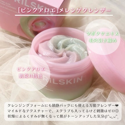 ピンクアロエメレンゲクレンザー/APRILSKIN/その他洗顔料を使ったクチコミ(2枚目)