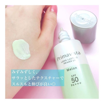 スキンプロテクトベース<皮脂くずれ防止>SPF50/プリマヴィスタ/化粧下地を使ったクチコミ(3枚目)