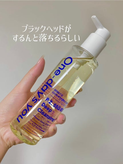 ワンデイズユー ディープクレンジグオイル/One-day's you/オイルクレンジングを使ったクチコミ(1枚目)