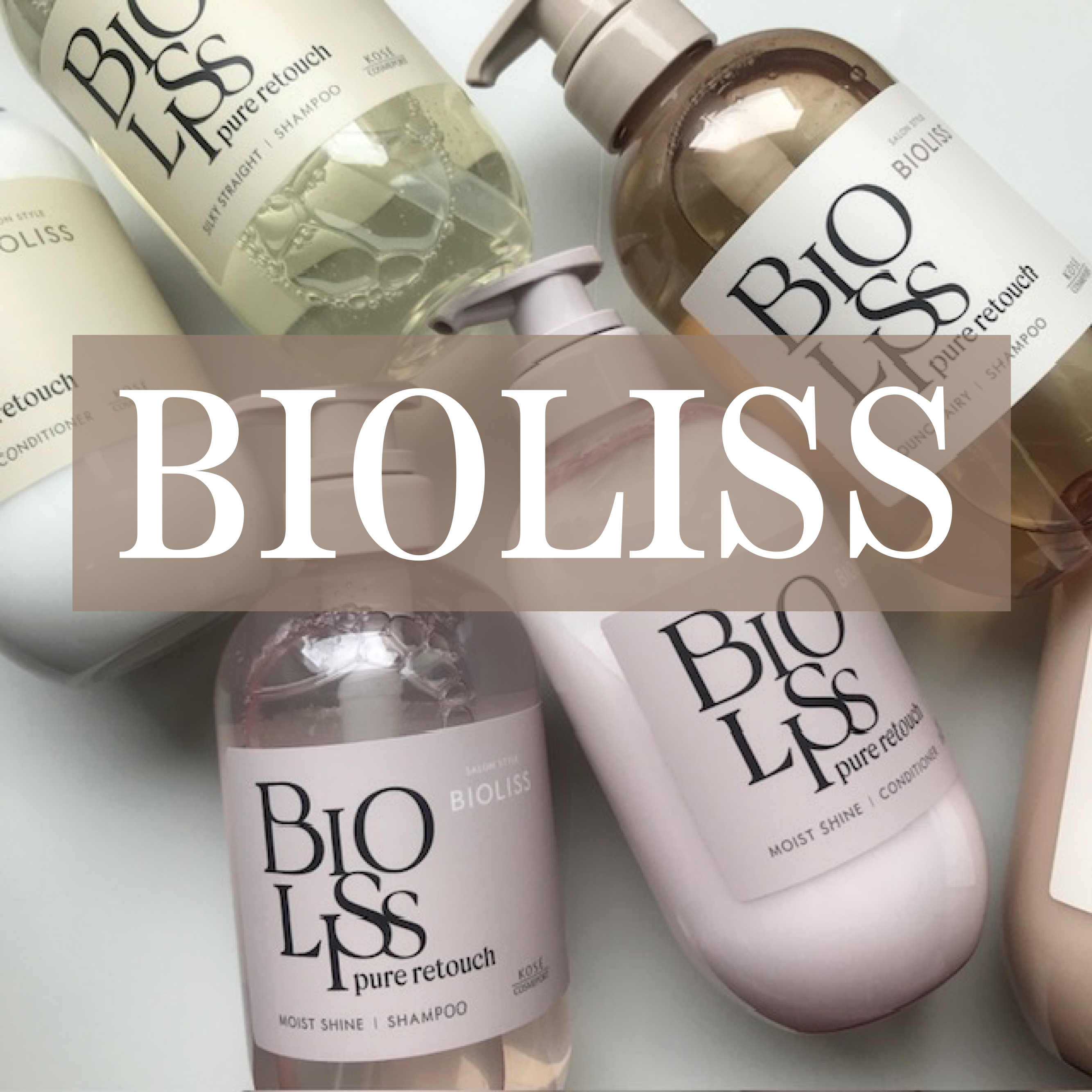 SS ビオリス ピュアレタッチ うねさぁら シャンプー/ヘアコンディショナー/SSビオリス/市販シャンプーを使ったクチコミ（1枚目）