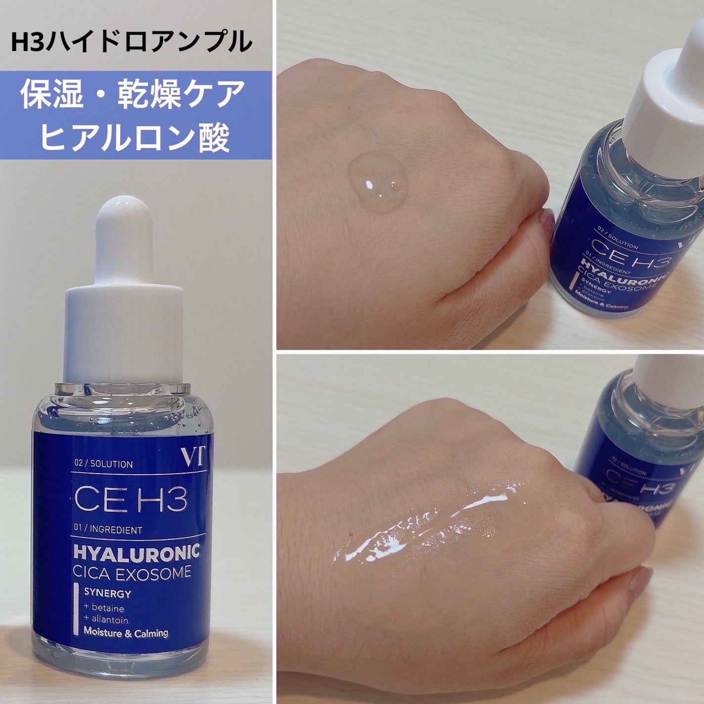 A1カーミング アンプル/VT/美容液を使ったクチコミ(5枚目)