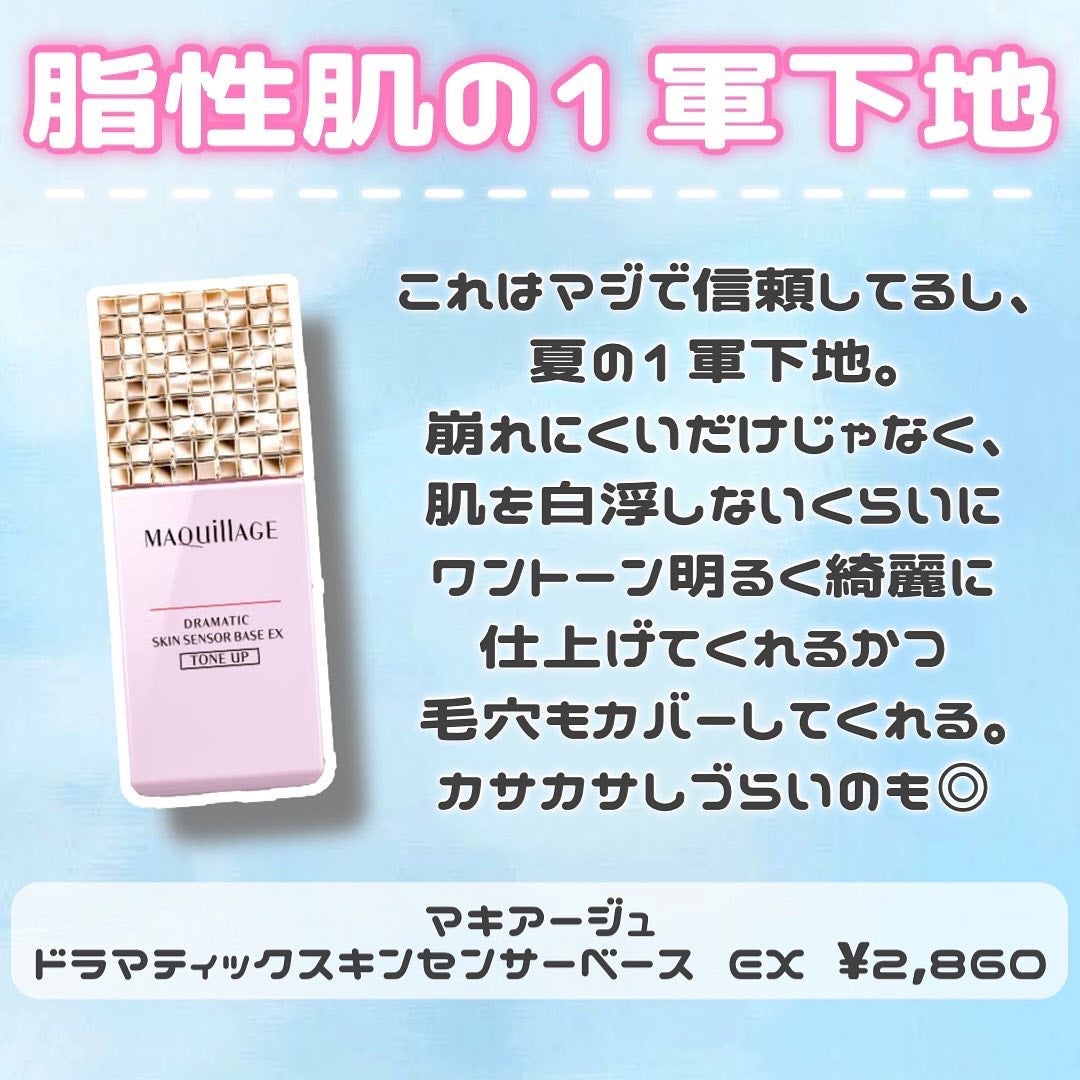 皮脂テカリ防止下地/CEZANNE/化粧下地を使ったクチコミ(5枚目)