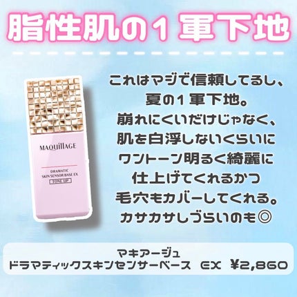 皮脂テカリ防止下地/CEZANNE/化粧下地を使ったクチコミ(5枚目)