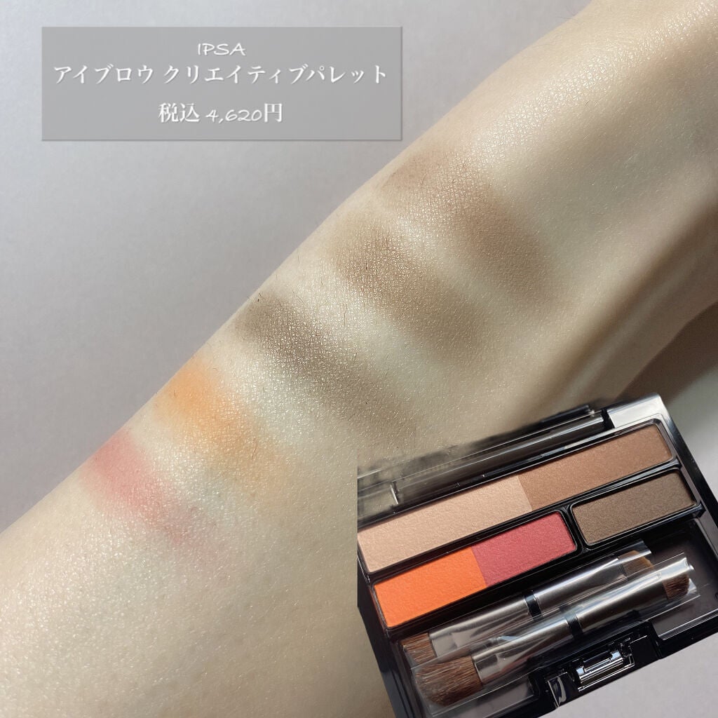 アイブロウ クリエイティブパレット/IPSA/パウダーアイブロウを使ったクチコミ(8枚目)