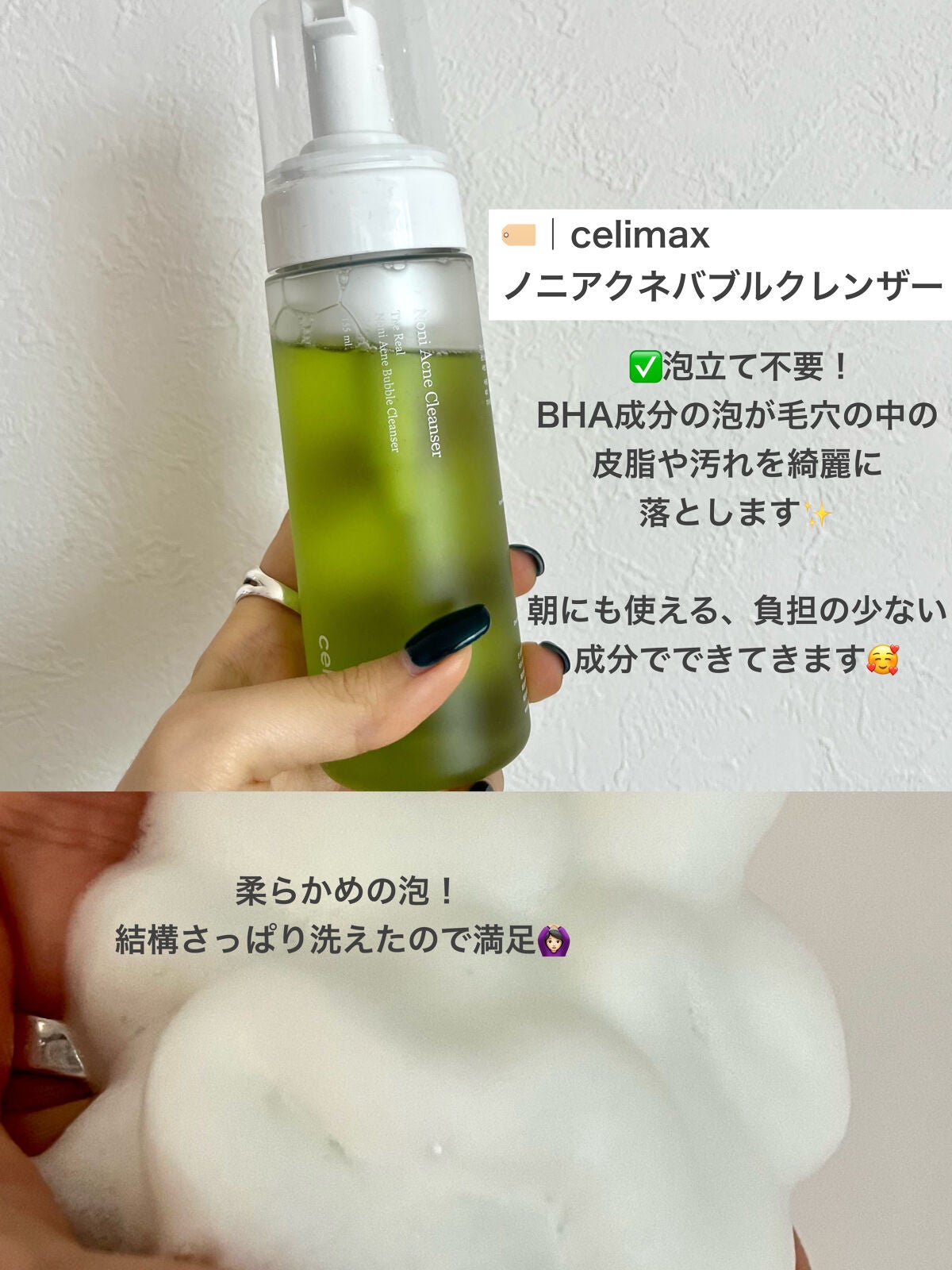 Noni Ampule/celimax/美容液を使ったクチコミ(2枚目)