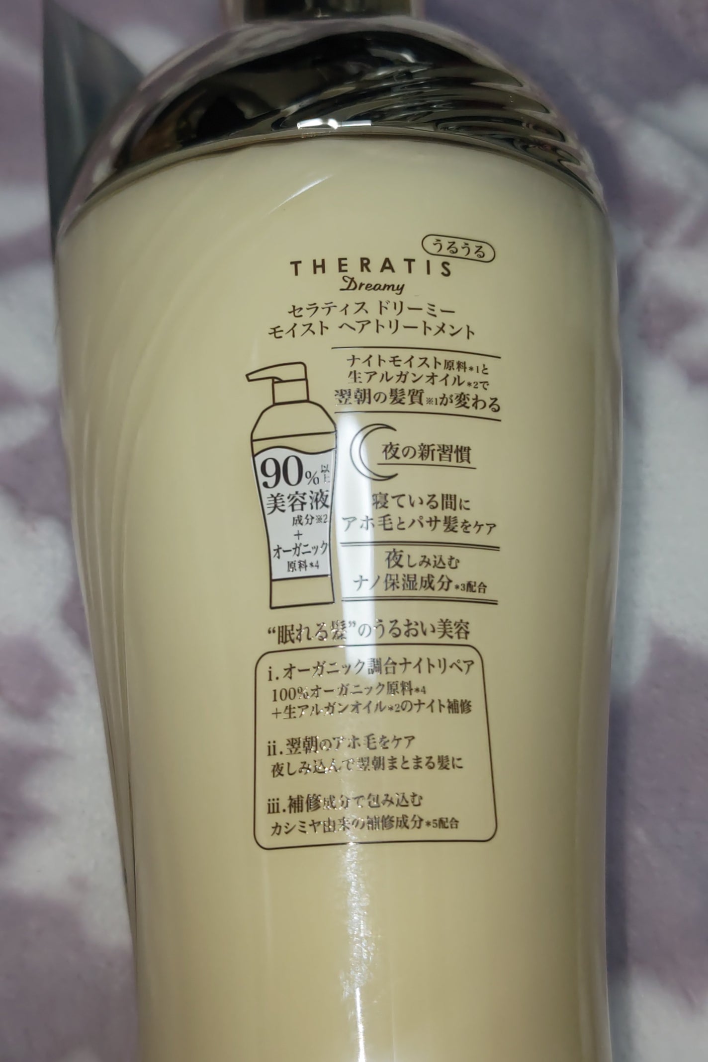 ドリーミー モイスト シャンプー/ヘアトリートメント/THERATIS/市販シャンプーを使ったクチコミ(3枚目)