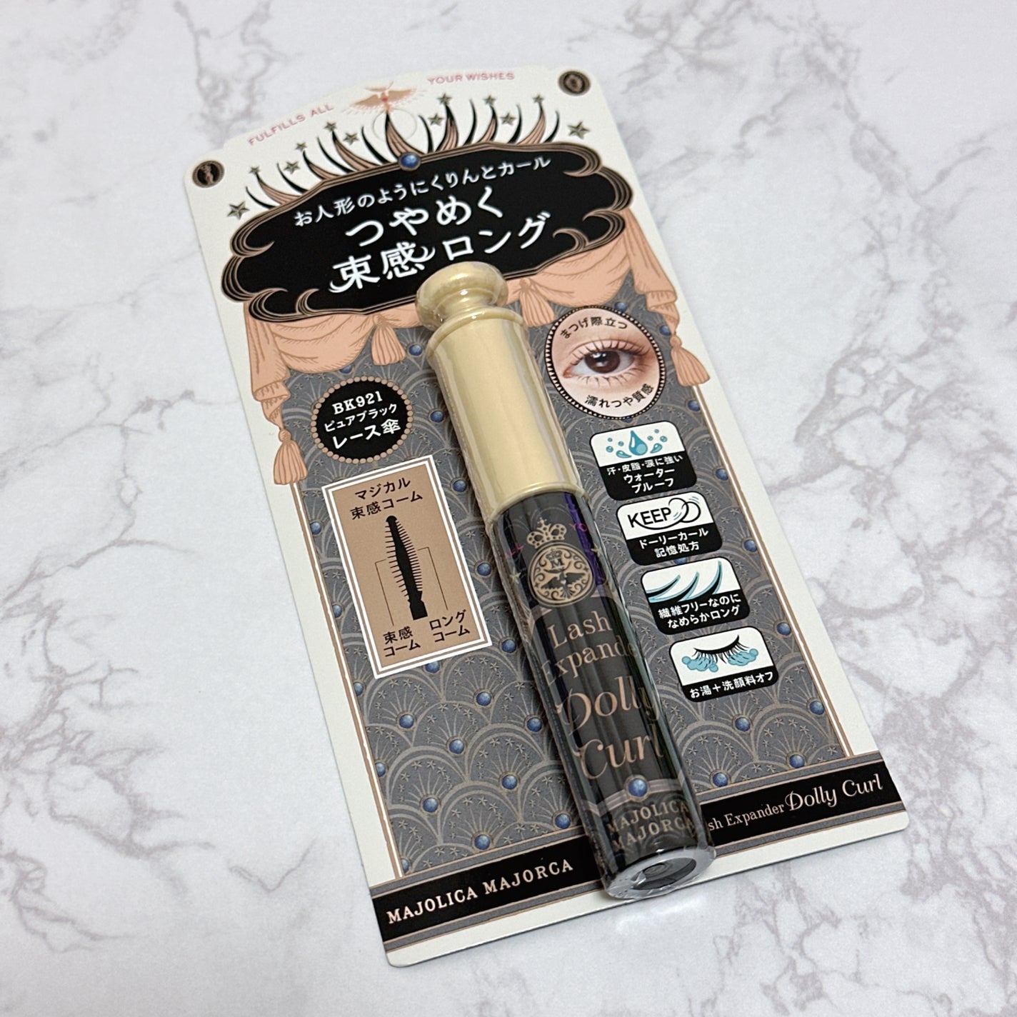 マジョリカ マジョルカ ラッシュエキスパンダー ドーリーカール/MAJOLICA MAJORCA/マスカラを使ったクチコミ(2枚目)