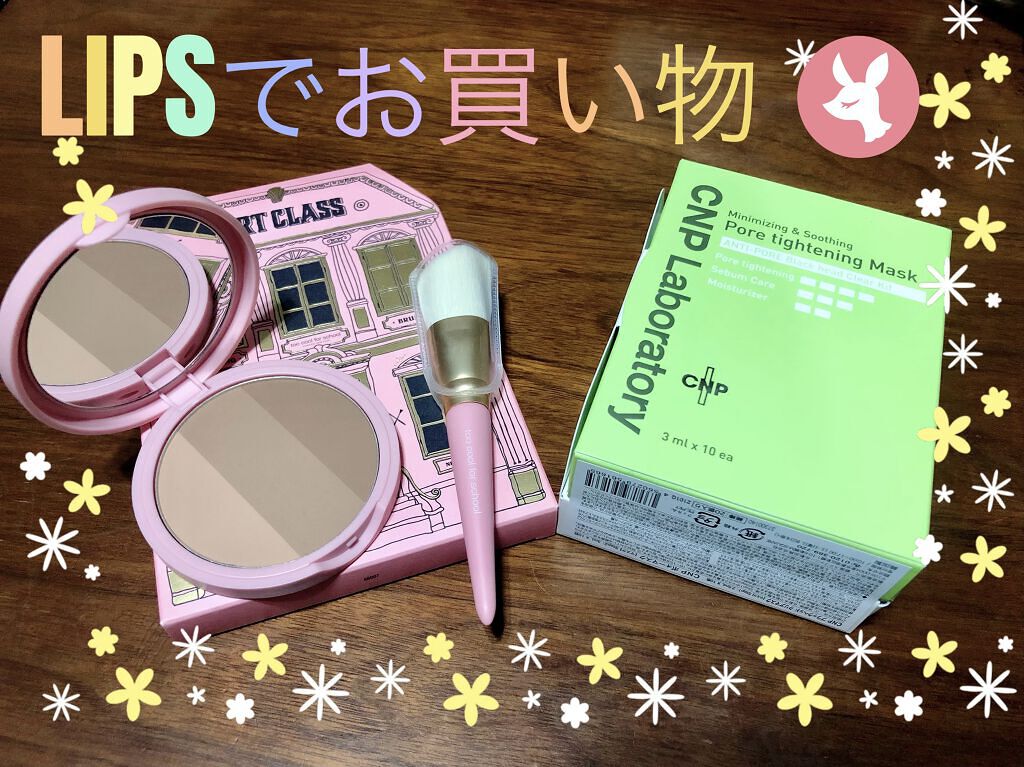 アートクラスバイロダン シェーディング/too cool for school/シェーディングを使ったクチコミ（1枚目）