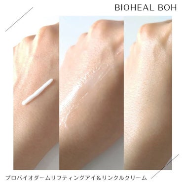 プロバイオダーム リフティング アイリンクルクリーム/BIOHEAL BOH/アイケア・アイクリームを使ったクチコミ（3枚目）