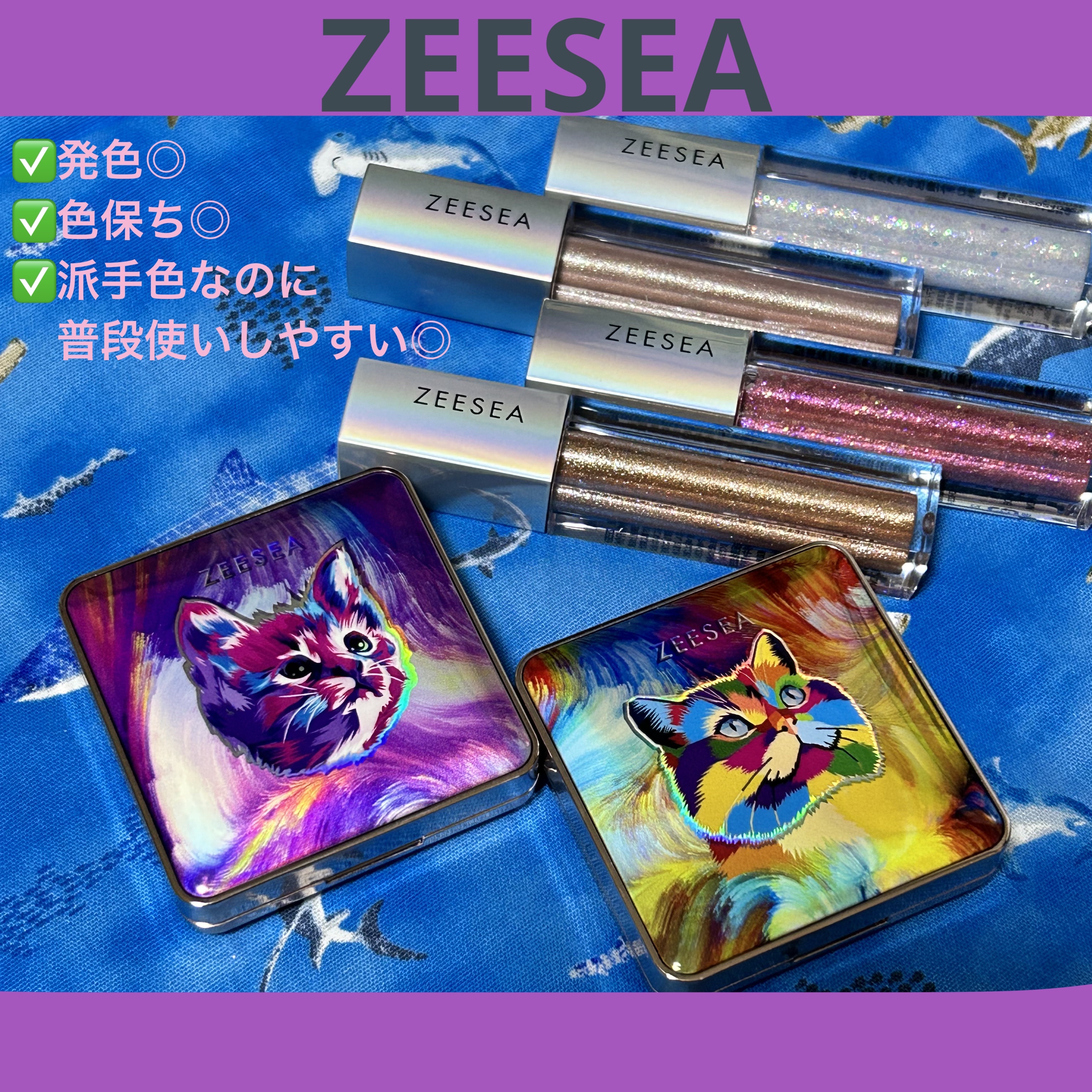 ダイヤモンドシリーズ 星空リキッドアイシャドウ/ZEESEA/リキッドアイシャドウを使ったクチコミ（1枚目）