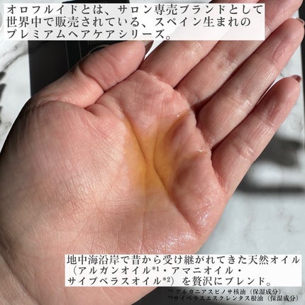 オロフルイド/レブロン オロフルイド/ヘアオイルを使ったクチコミ(3枚目)